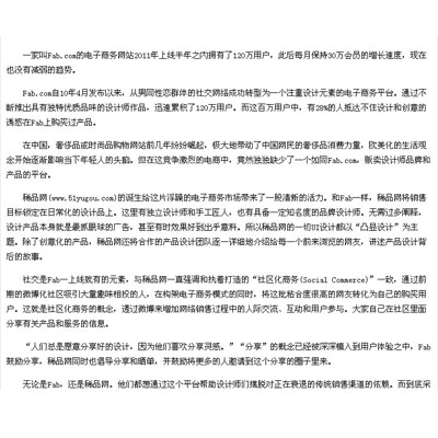 稀品网，Fab.com在中国 